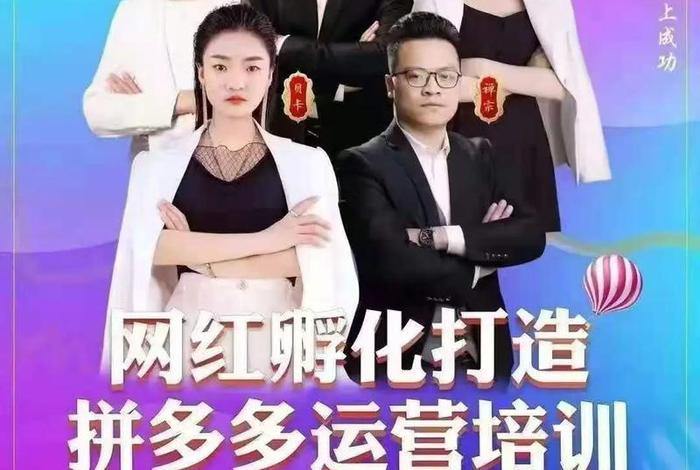 电商主播培训、电商主播培训内容