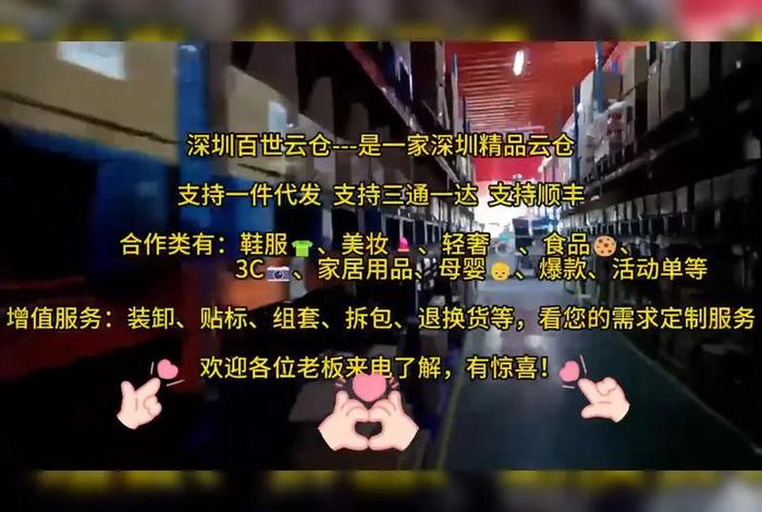 第三方仓储收费、第三方仓储收费明细