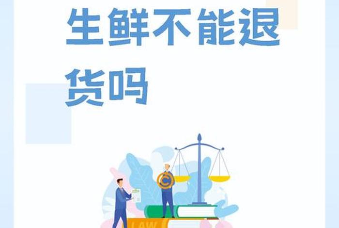 生鲜 电商 退货率 生鲜 电商 退货率高吗