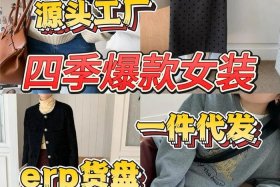 服装电商供应链、服装电商供应链有哪些