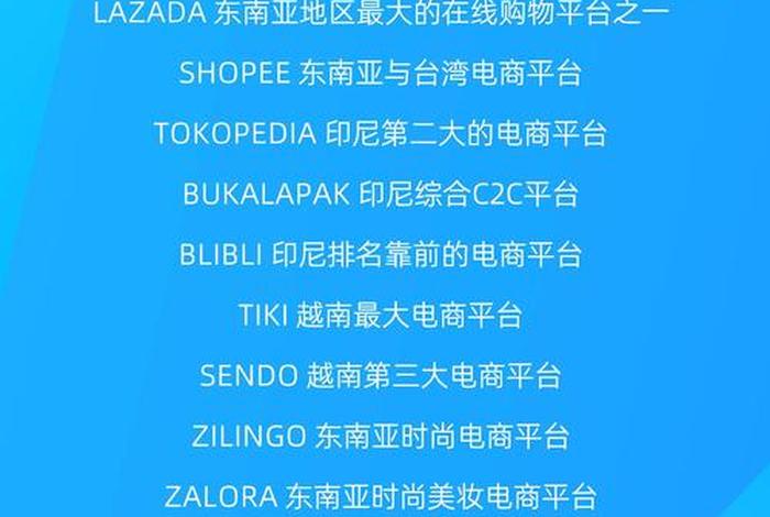 跨境电商哪个平台前景好,跨境电商哪个平台前景好一点 跨境电商哪个平台前景好,跨境电商哪个平台前景好一点