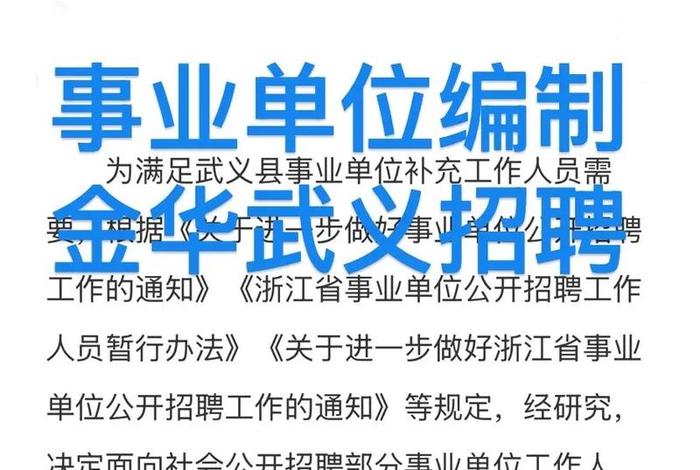 2025武义电商招聘信息、武义县电子厂招聘信息 2025武义电商招聘信息、武义县电子厂招聘信息