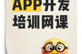 电商在线课堂 电商在线课堂app