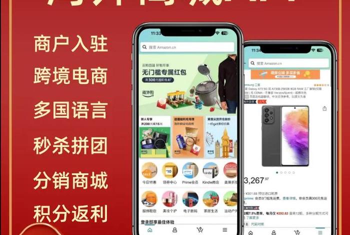 电商系统哪家好、电商哪个好 电商系统哪家好、电商哪个好