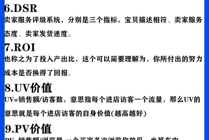 电商运营的相关知识(电商运营的相关知识点) 电商运营的相关知识(电商运营的相关知识点)