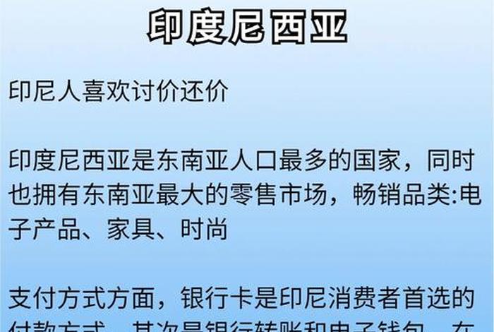 东南亚电商为什么多二级电商（东南亚电商为什么多二级电商呢）
