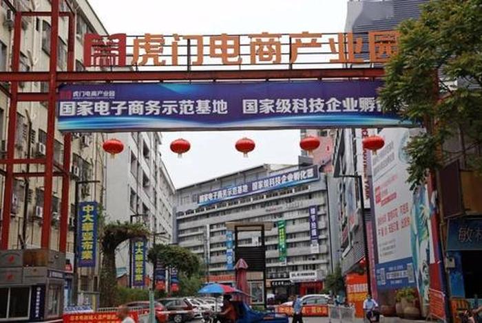 东莞电商产业园、东莞电商产业园有哪些 东莞电商产业园、东莞电商产业园有哪些