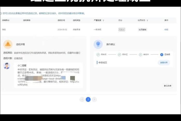 电商平台起诉天猫商家 电商平台起诉天猫商家有用吗 电商平台起诉天猫商家 电商平台起诉天猫商家有用吗