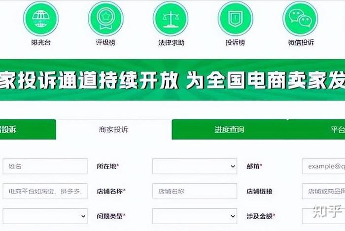 电商商家投诉平台找哪个部门投诉；电商商家投诉平台找哪个部门投诉呢