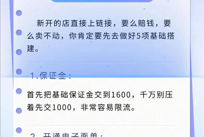 电商如何运营拼多多 电商如何运营拼多多商家