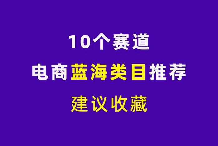 蓝海电商是哪个平台 蓝海电商是哪个平台发货