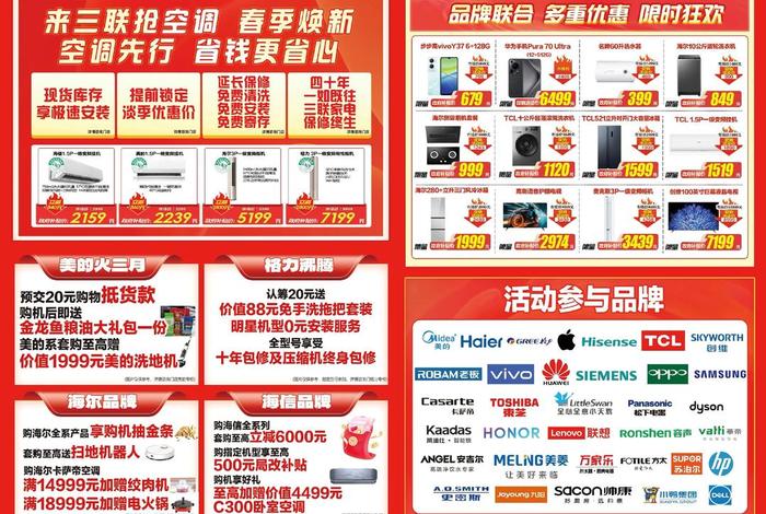 商社电器活动详情、商社电器活动详情内容 商社电器活动详情、商社电器活动详情内容