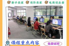潍坊电商培训前十名 - 潍坊电商运营培训班