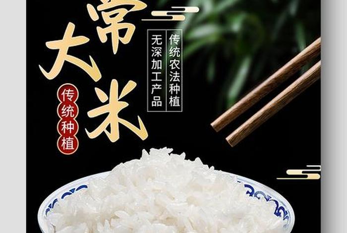 电商米饭；电商卖大米需要什么