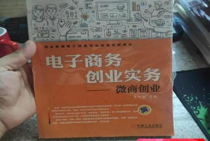 微电商创业(电商微商创业下载) 微电商创业(电商微商创业下载)