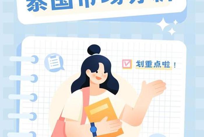 泰国电商平台有哪些品牌 泰国电商平台有哪些品牌的