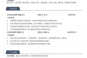 想做电商运营助理简历；想做电商助理没有经验怎么写简历