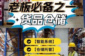 电商云仓供应链、电商云仓供应链是什么