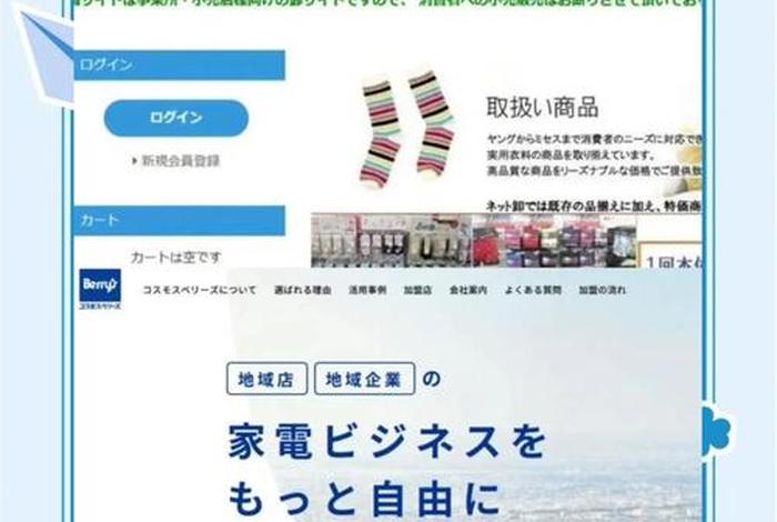 日本电商平台排行榜前十名(日本电商平台排行榜前十名有哪些) 日本电商平台排行榜前十名(日本电商平台排行榜前十名有哪些)