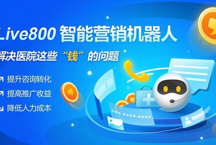 电商智能客服机器人多少钱一个月，电商智能客服机器人多少钱一个月工资