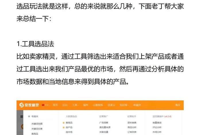 跨境电商如何选品才能做爆款(跨境电商如何选品才能做爆款呢) 跨境电商如何选品才能做爆款(跨境电商如何选品才能做爆款呢)