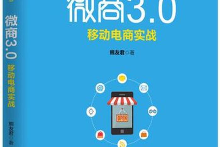 电商微商单位名称，电商微商单位名称是什么