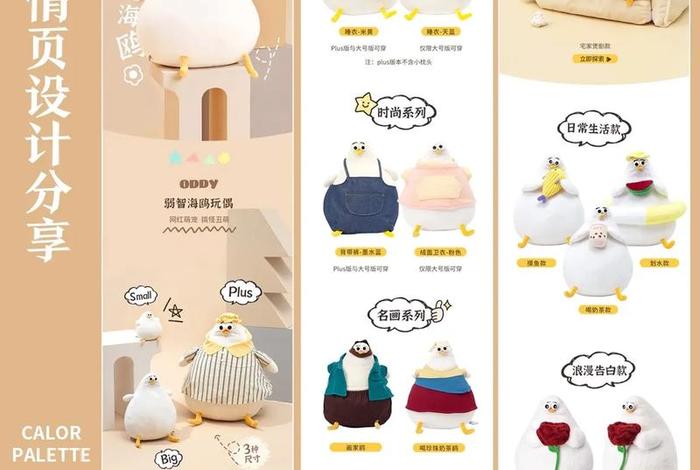 工业电商设计 工业电商设计方案