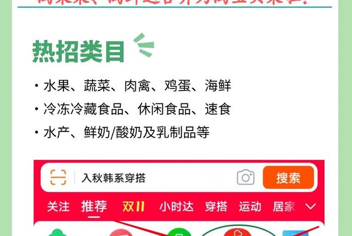 蔬菜电商平台入驻方法 - 蔬菜电商平台入驻方法和技巧 蔬菜电商平台入驻方法 - 蔬菜电商平台入驻方法和技巧