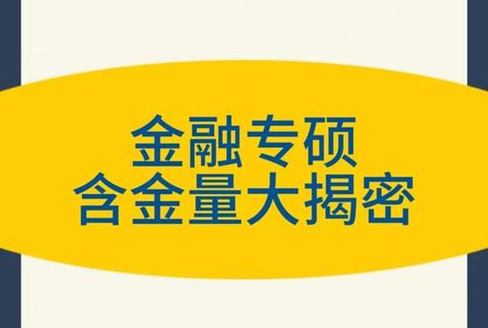 电商研究生含金量高吗 电商研究生含金量高吗知乎 电商研究生含金量高吗 电商研究生含金量高吗知乎