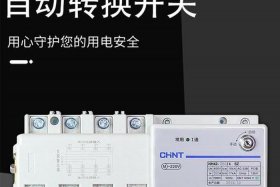 双电源自动开关 双电源自动开关英文