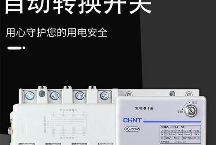 双电源自动开关 双电源自动开关英文 双电源自动开关 双电源自动开关英文