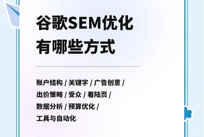 sem电商 - sem电商是什么意思 sem电商 - sem电商是什么意思