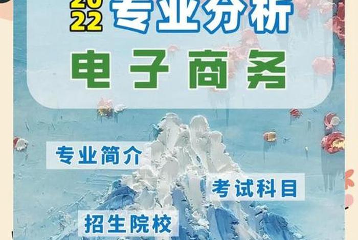 网络营销与直播电商专升本专业;网络营销与直播电商专升本对口专业 网络营销与直播电商专升本专业;网络营销与直播电商专升本对口专业