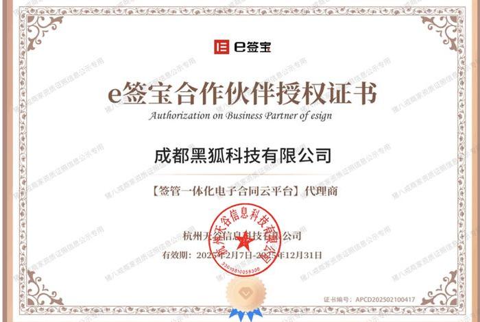 全域兴趣电商 全域兴趣电商经营认证