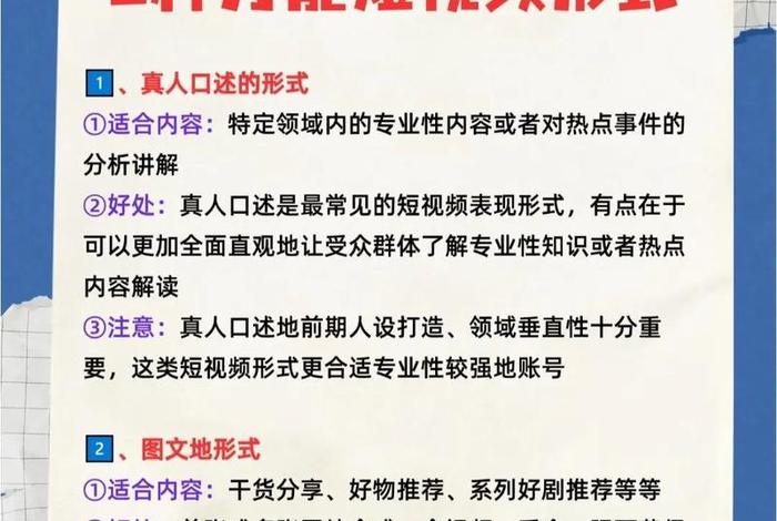 电商新媒体短视频运营，电商新媒体短视频运营方案