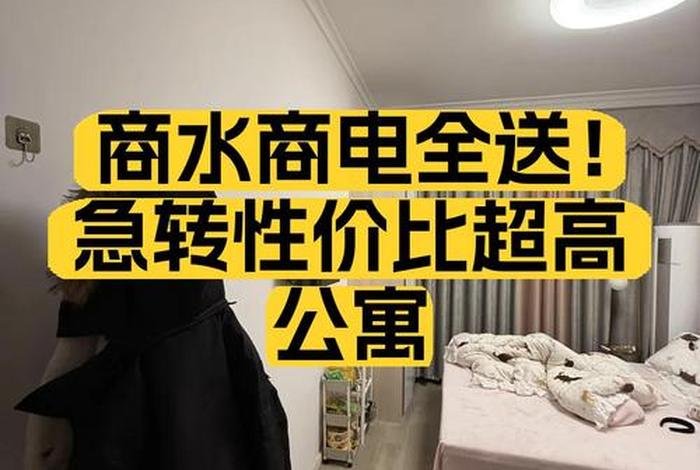 商水商电一个月300够了吗(商水商电一个月要多少钱) 商水商电一个月300够了吗(商水商电一个月要多少钱)