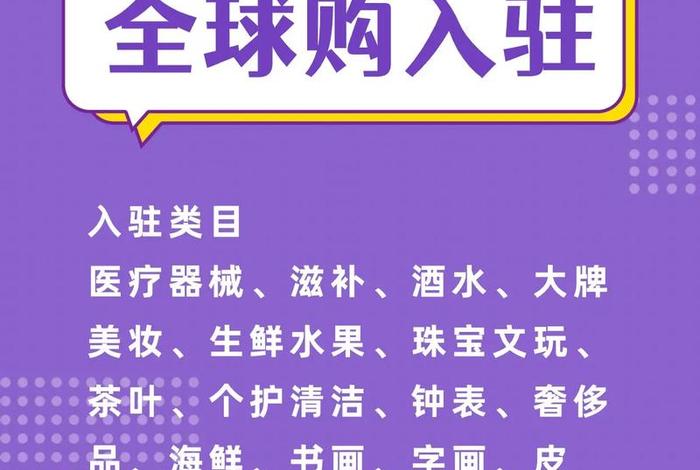 快手跨境电商入驻(快手跨境电商入驻菜鸟香港直邮业务费用多少) 快手跨境电商入驻(快手跨境电商入驻菜鸟香港直邮业务费用多少)