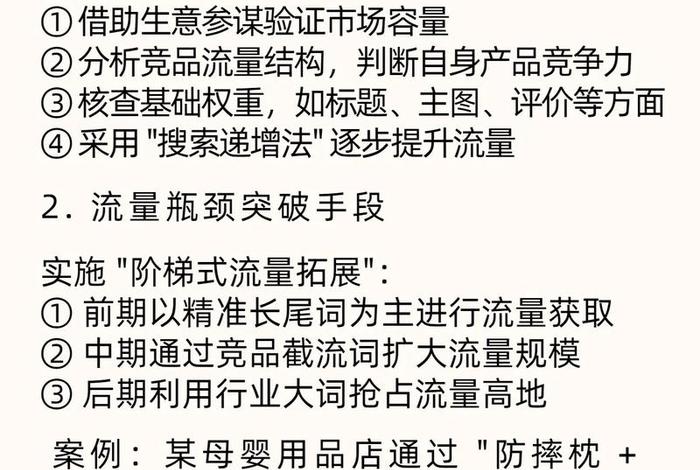 电商转化率差；电商转化率差怎么办