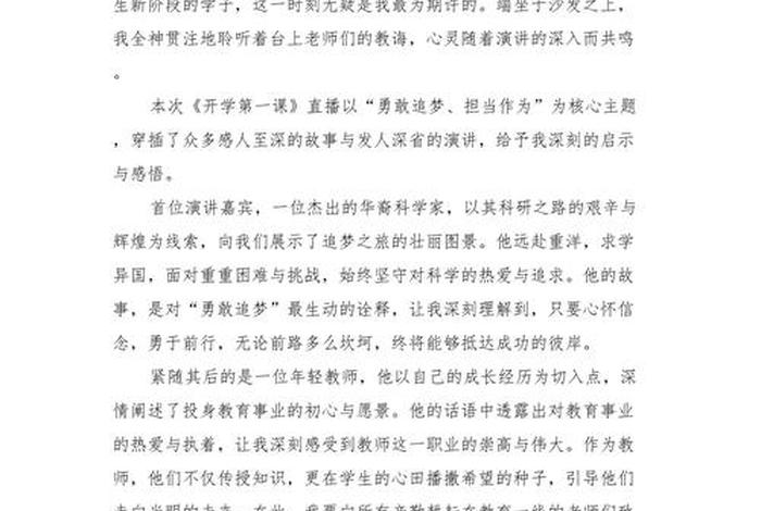 电商直播培训班学后感 - 电商直播培训班学后感怎么写