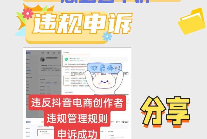 抖音电商大学 - 抖音电商大学规则中心商家处罚规则
