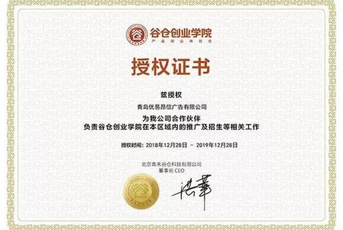 青岛电商行业;青岛电商行业资格证书有哪些 青岛电商行业;青岛电商行业资格证书有哪些