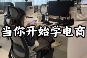 学电商运营可以自己创业吗 学电商运营可以自己创业吗知乎