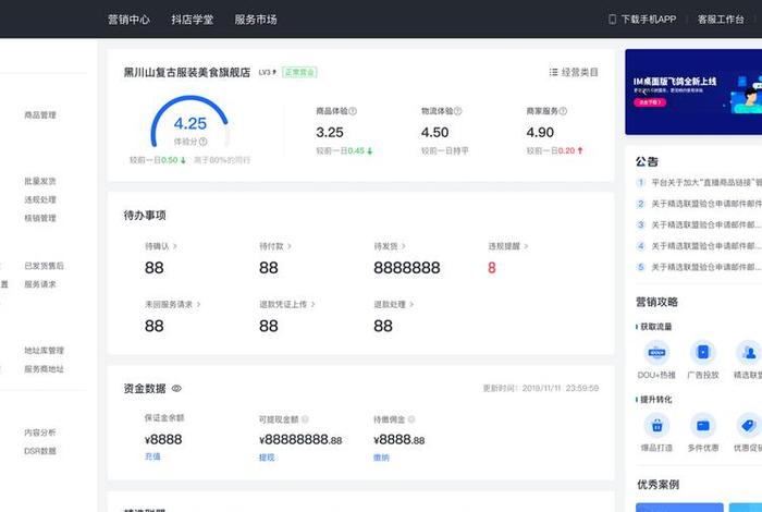 店商家入驻平台入口（店商家入驻平台入口官网）
