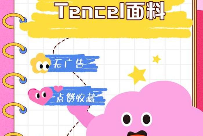 tenu电商平台可以卖布料吗 卖布的电商平台