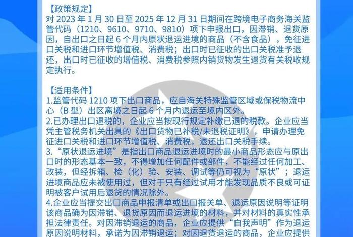 跨境电商9610退税详情,跨境电商9610退税详情怎么填 跨境电商9610退税详情,跨境电商9610退税详情怎么填