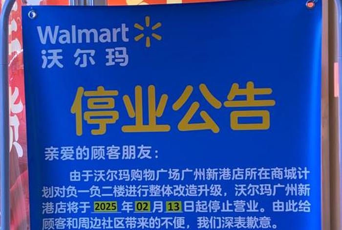 沃尔玛电商贷款可靠吗、沃尔玛电商贷款可靠吗安全吗