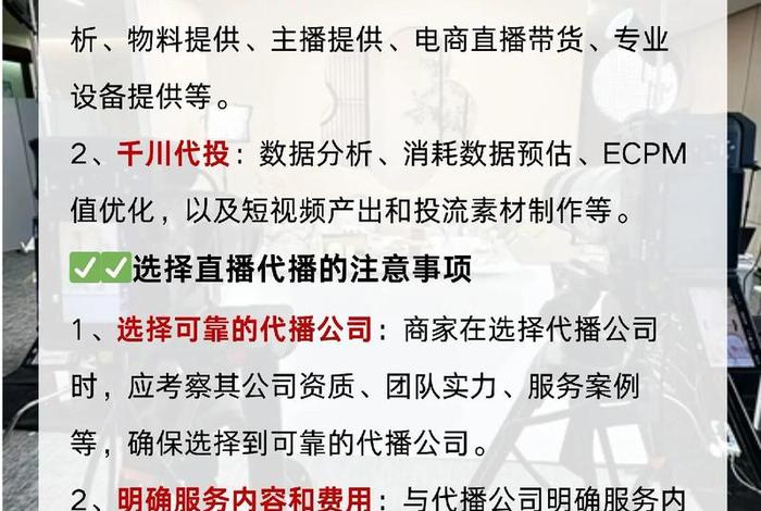 直播电商服务是什么意思、直播电商服务是什么意思啊