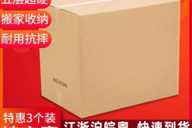 电商发货专用空包 电商发货专用包装