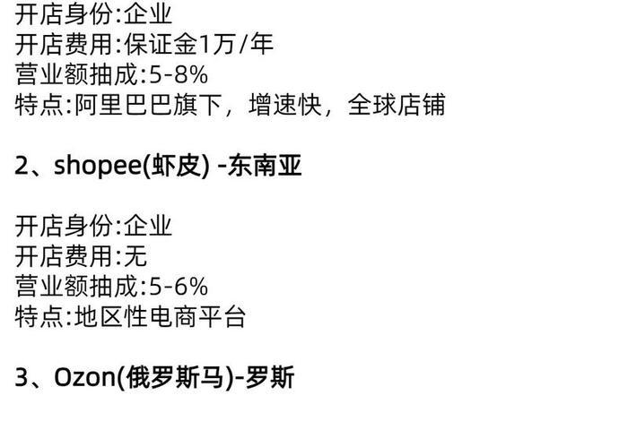 跨境电商哪家平台好做、跨境电商哪家平台好做一点 跨境电商哪家平台好做、跨境电商哪家平台好做一点