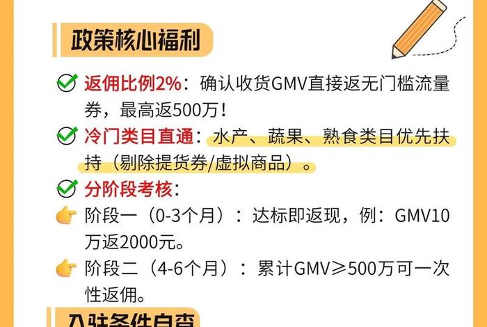 电商投资返利骗局，电商平台返佣